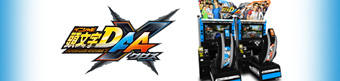 頭文字D Arcade